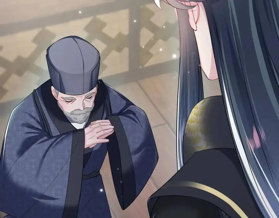 第51话 陛下的真爱告白？ 第33页