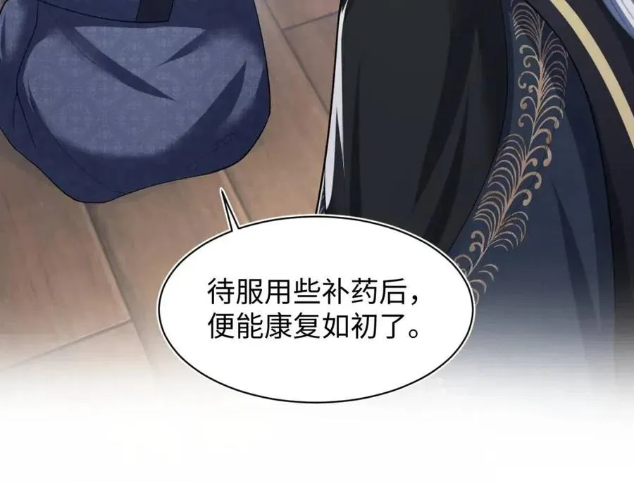第51话 陛下的真爱告白？ 第34页
