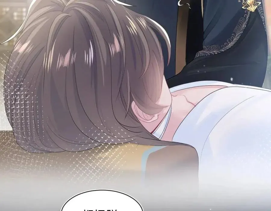 第51话 陛下的真爱告白？ 第43页