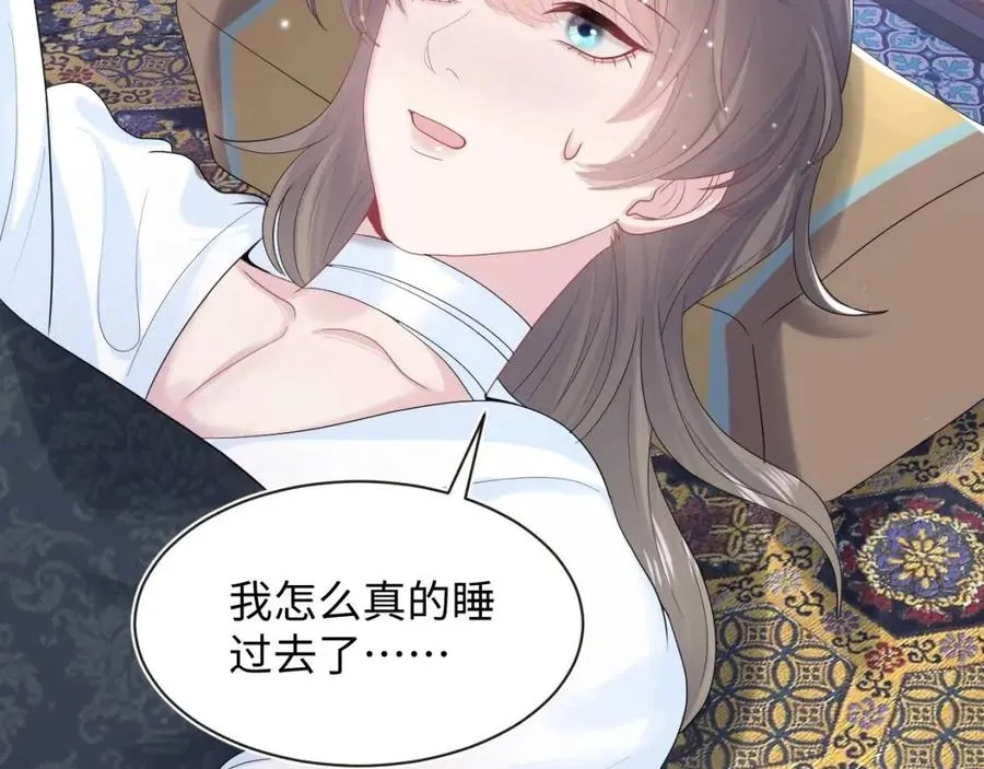 第51话 陛下的真爱告白？ 第48页