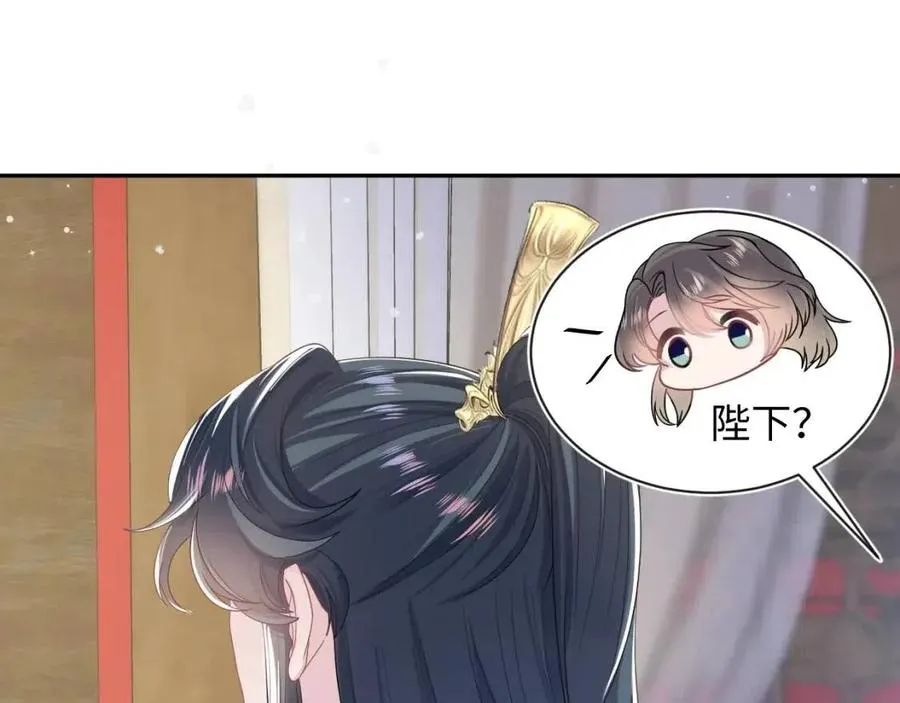 第51话 陛下的真爱告白？ 第52页