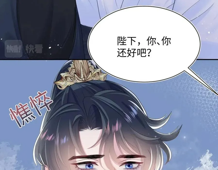 第51话 陛下的真爱告白？ 第56页