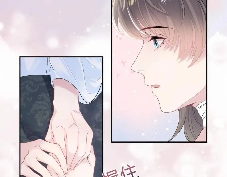 第51话 陛下的真爱告白？ 第59页