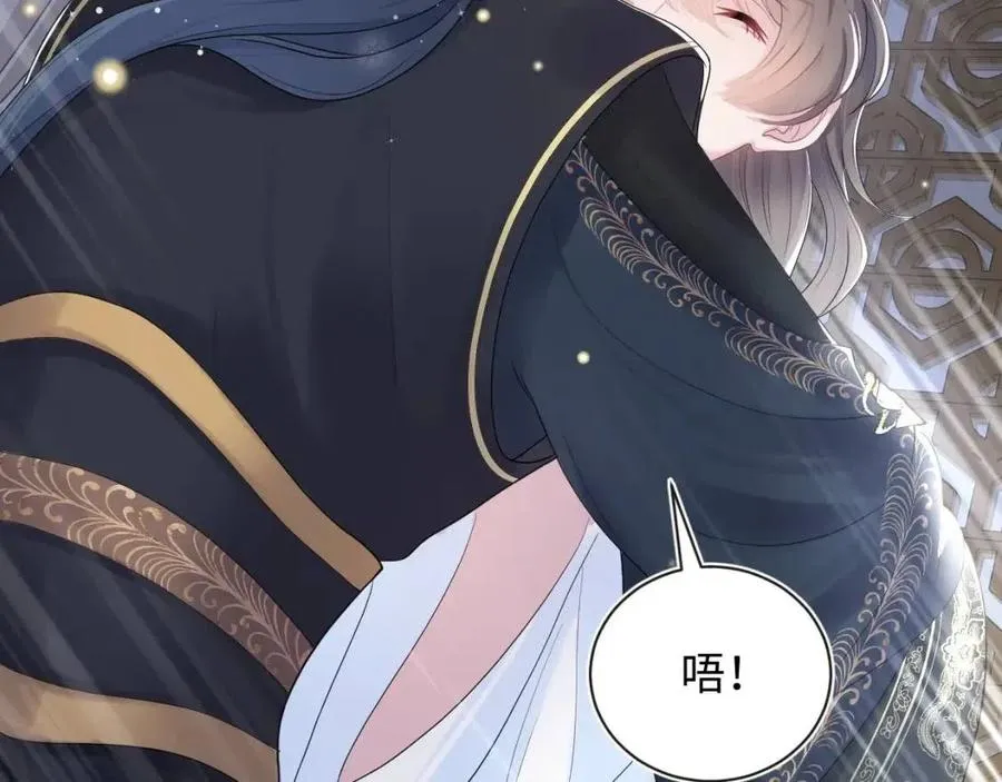 第51话 陛下的真爱告白？ 第64页
