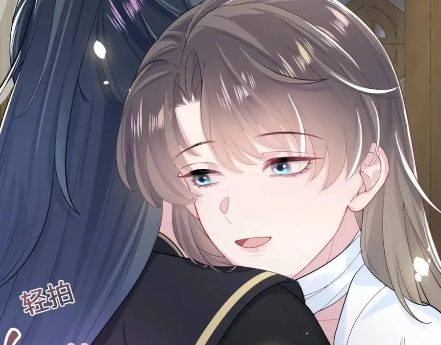 第51话 陛下的真爱告白？ 第69页