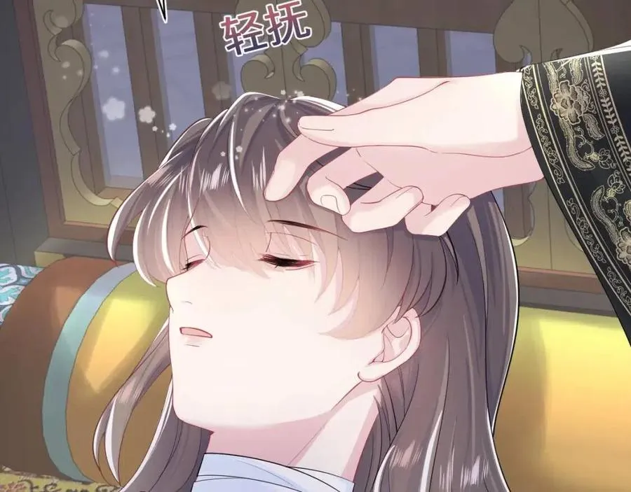 第51话 陛下的真爱告白？ 第83页