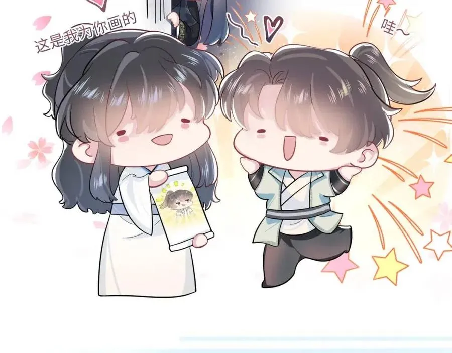 第51话 陛下的真爱告白？ 第92页