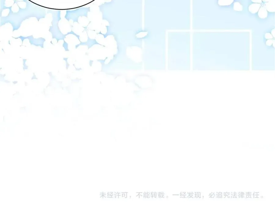 第51话 陛下的真爱告白？ 第94页