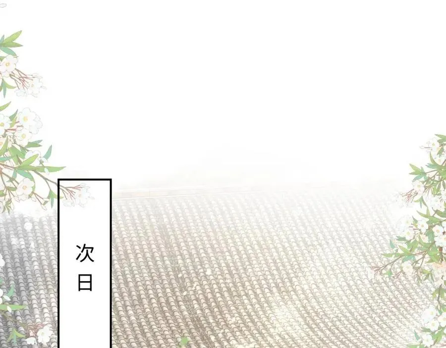 第52话 陛下的专属“小太医” 第5页