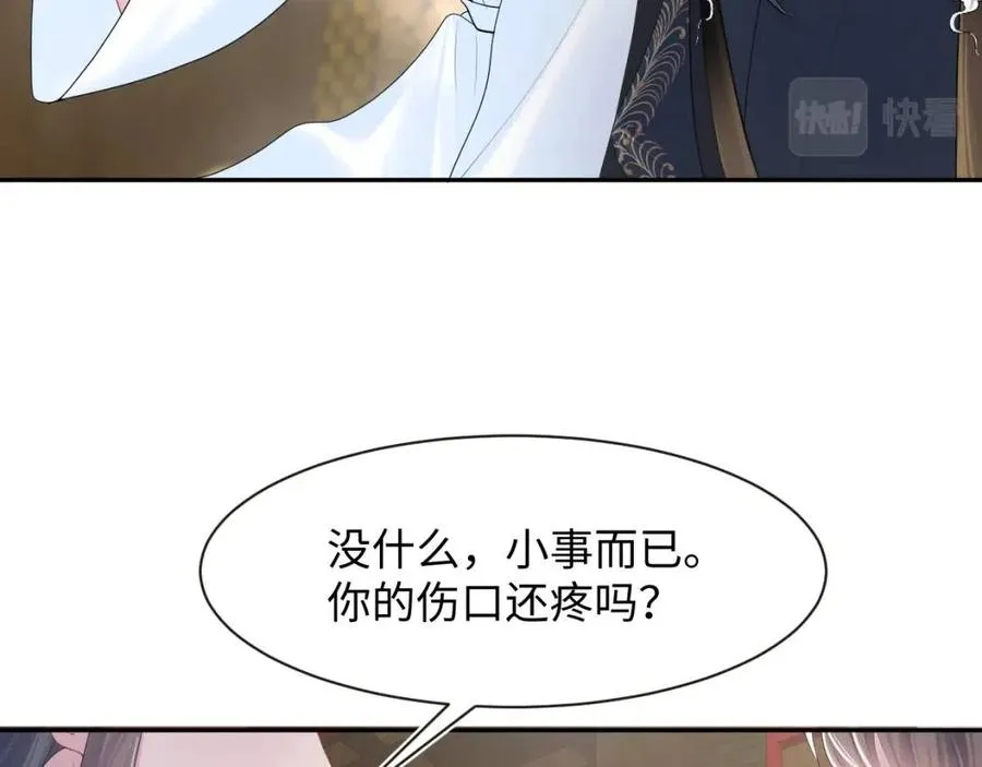 第52话 陛下的专属“小太医” 第13页