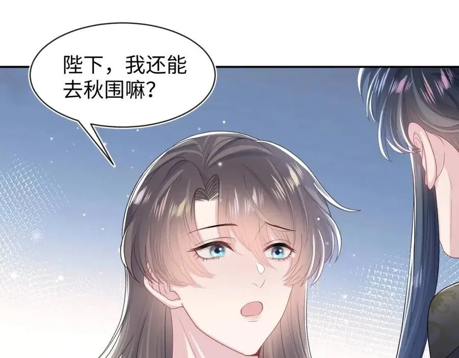 第52话 陛下的专属“小太医” 第16页