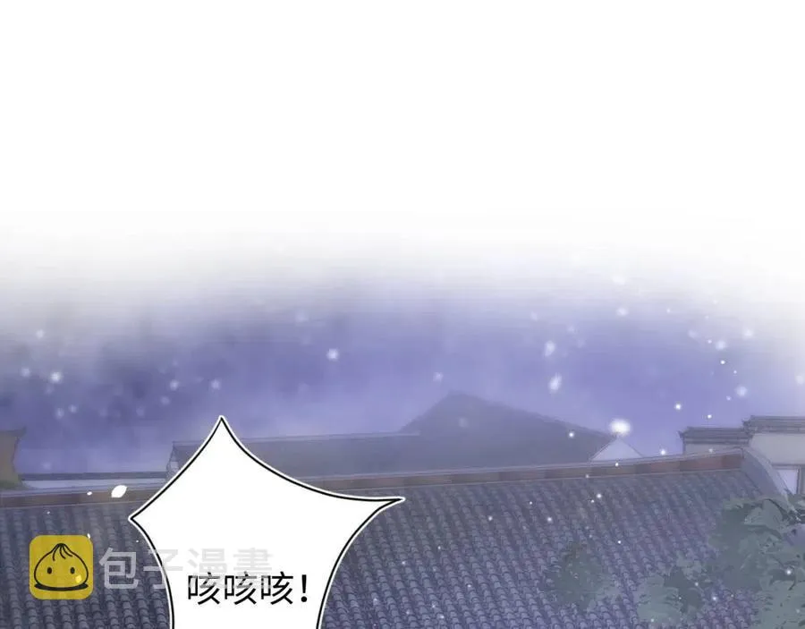 第52话 陛下的专属“小太医” 第21页