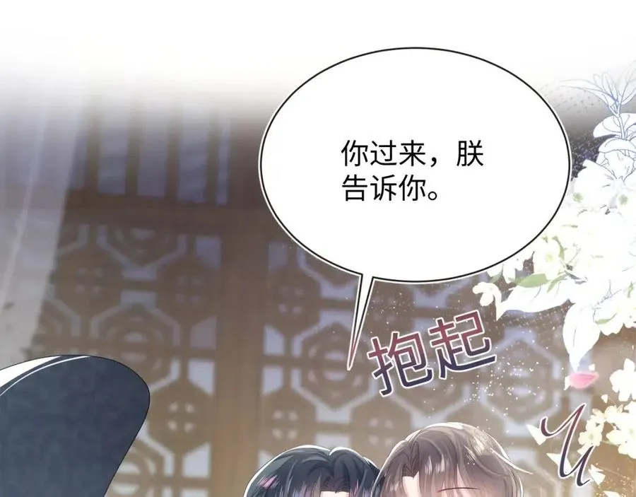 第52话 陛下的专属“小太医” 第32页