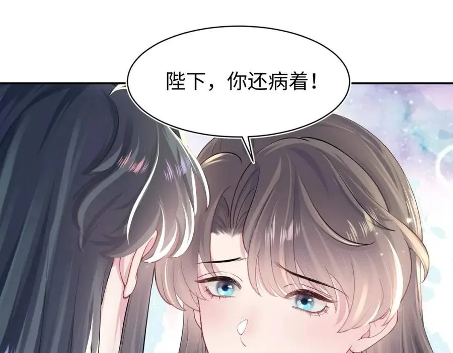 第52话 陛下的专属“小太医” 第37页