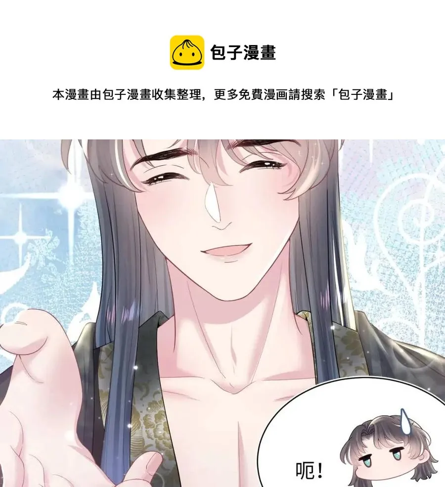 第52话 陛下的专属“小太医” 第40页