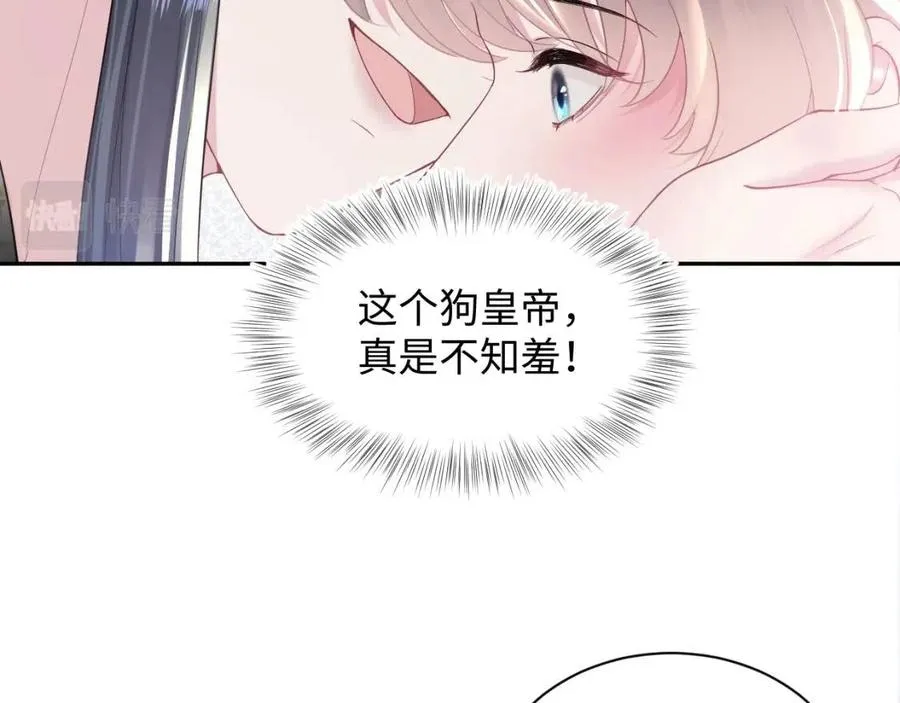 第52话 陛下的专属“小太医” 第42页