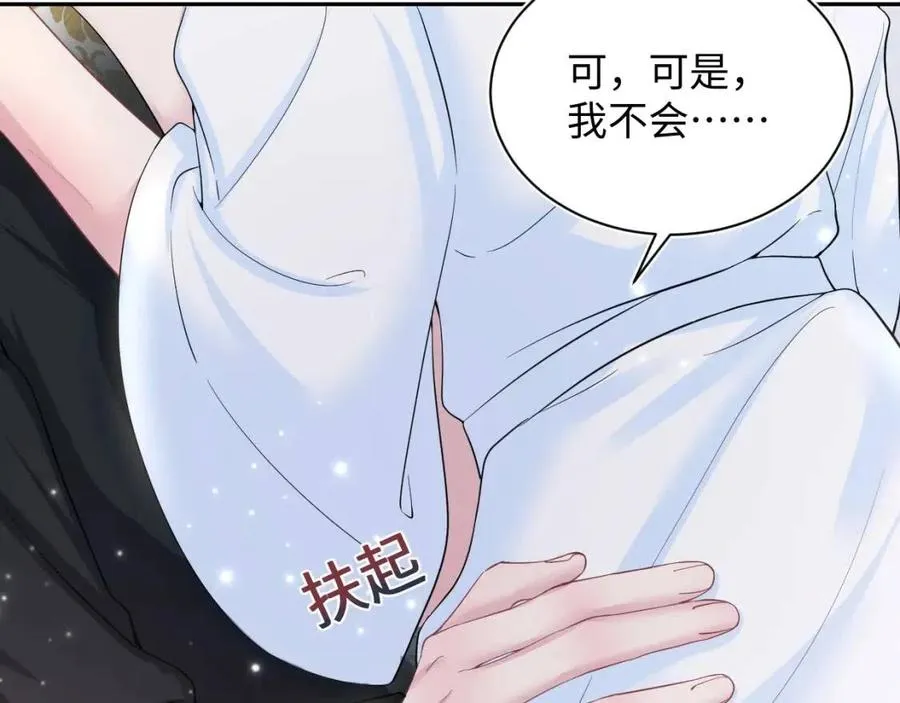 第52话 陛下的专属“小太医” 第43页