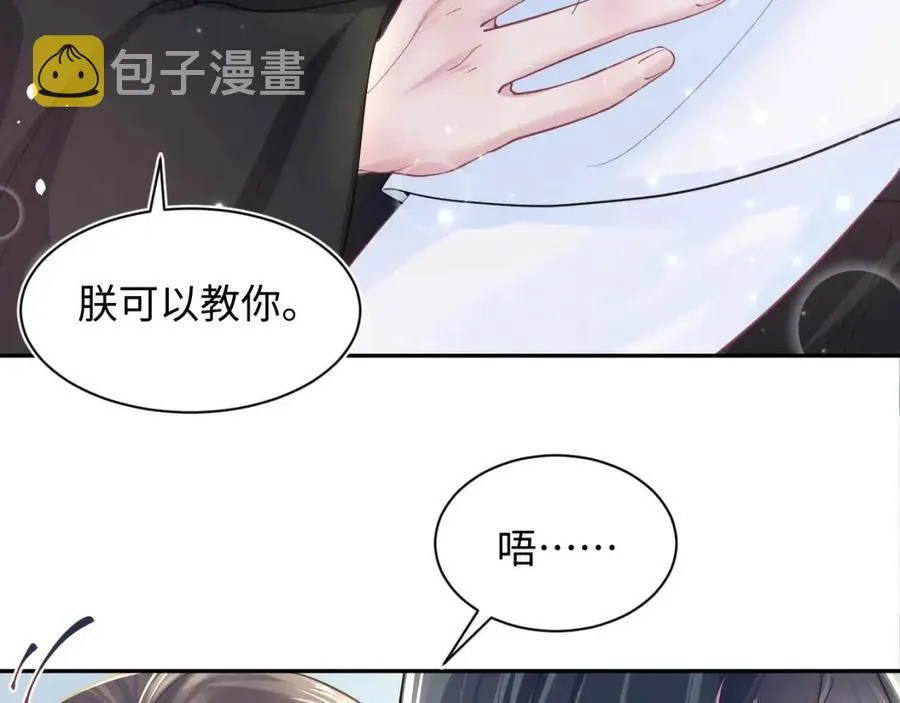 第52话 陛下的专属“小太医” 第44页