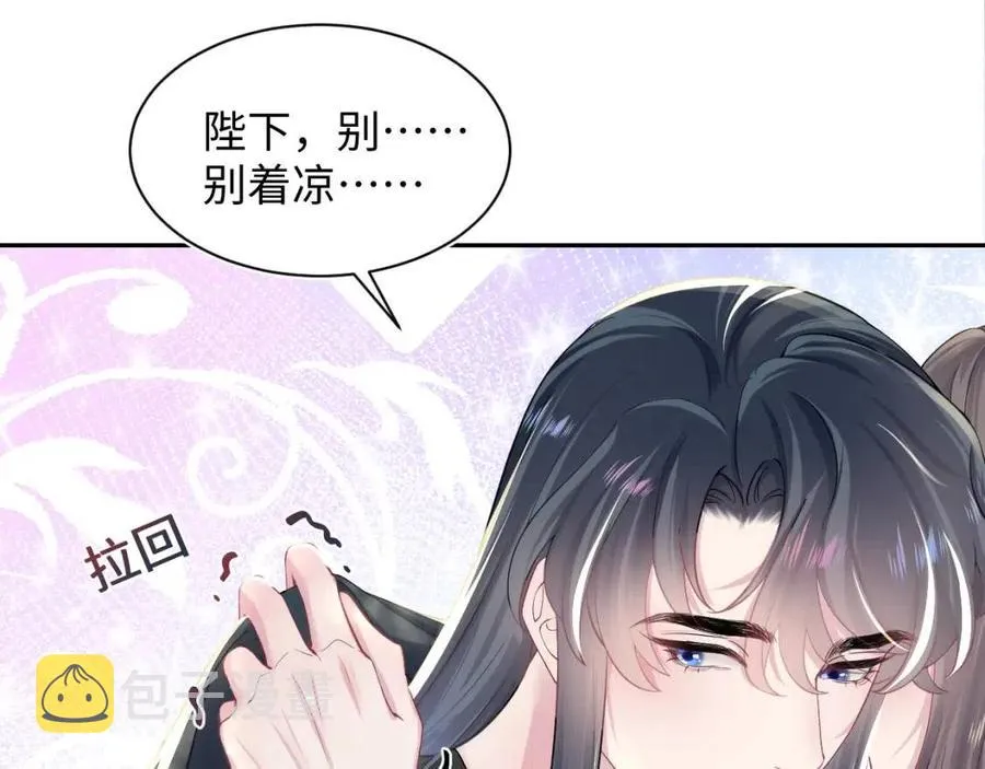 第52话 陛下的专属“小太医” 第46页