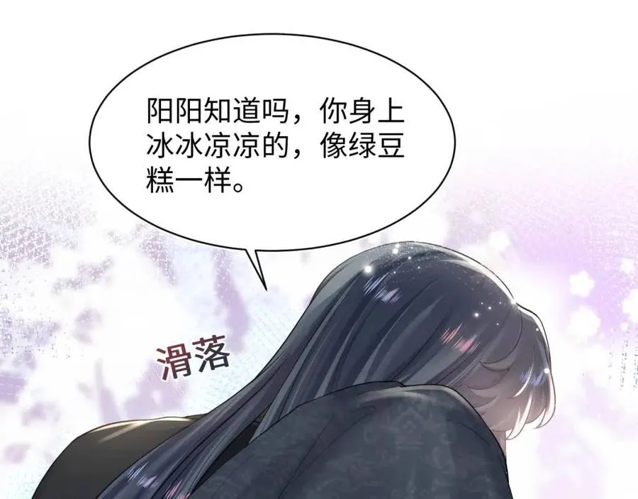 第52话 陛下的专属“小太医” 第52页