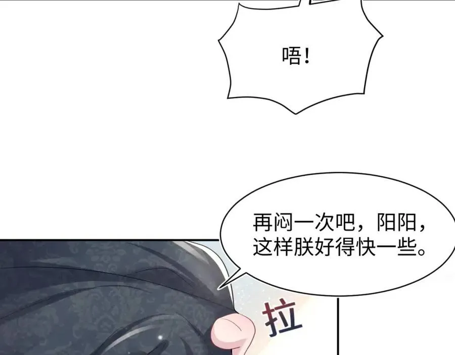 第52话 陛下的专属“小太医” 第56页