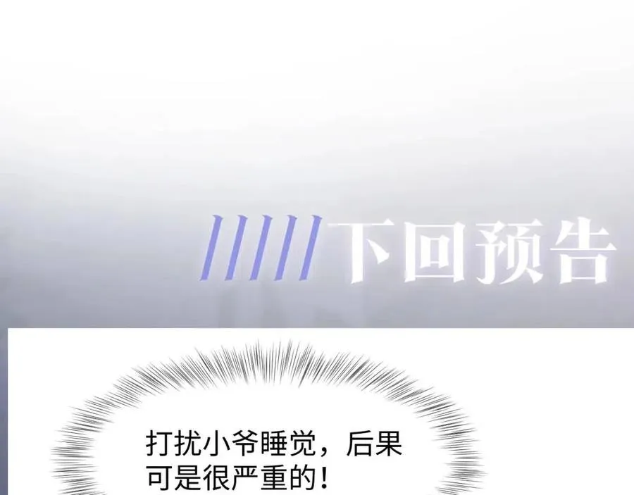 第52话 陛下的专属“小太医” 第64页