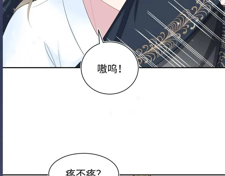 第52话 陛下的专属“小太医” 第66页