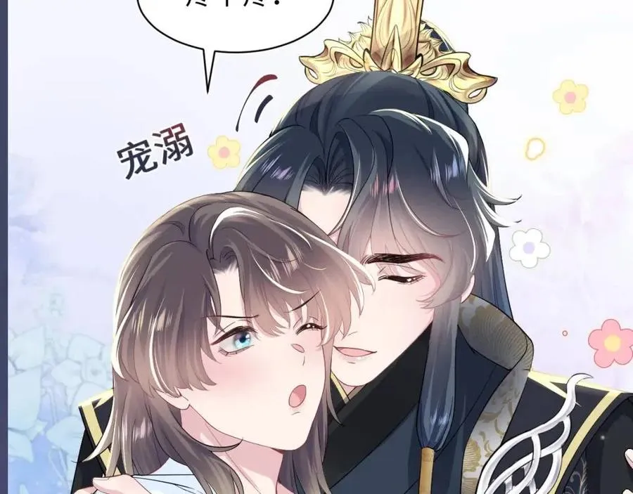 第52话 陛下的专属“小太医” 第67页