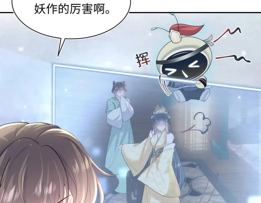 第53话 不理朕？那就亲一亲 第7页