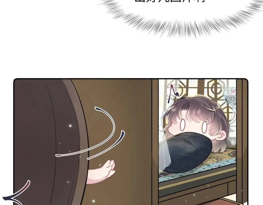 第53话 不理朕？那就亲一亲 第10页