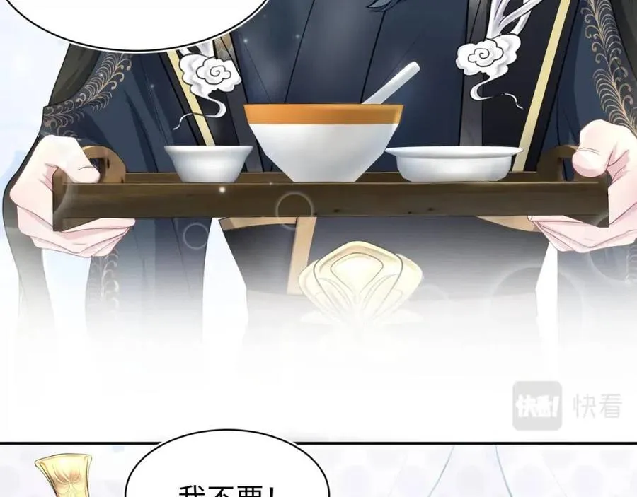 第53话 不理朕？那就亲一亲 第13页