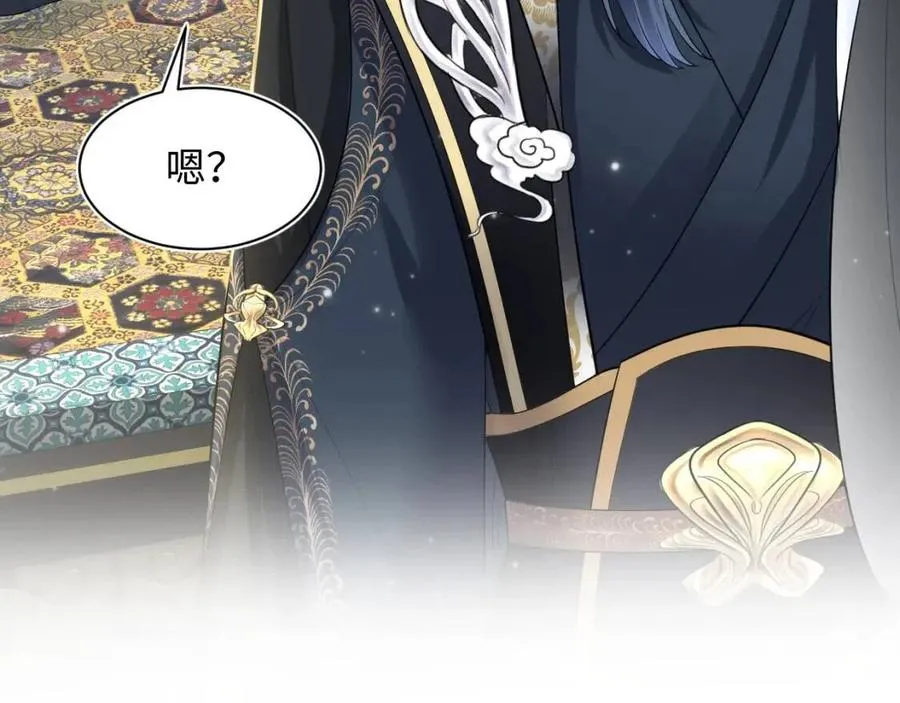 第53话 不理朕？那就亲一亲 第18页