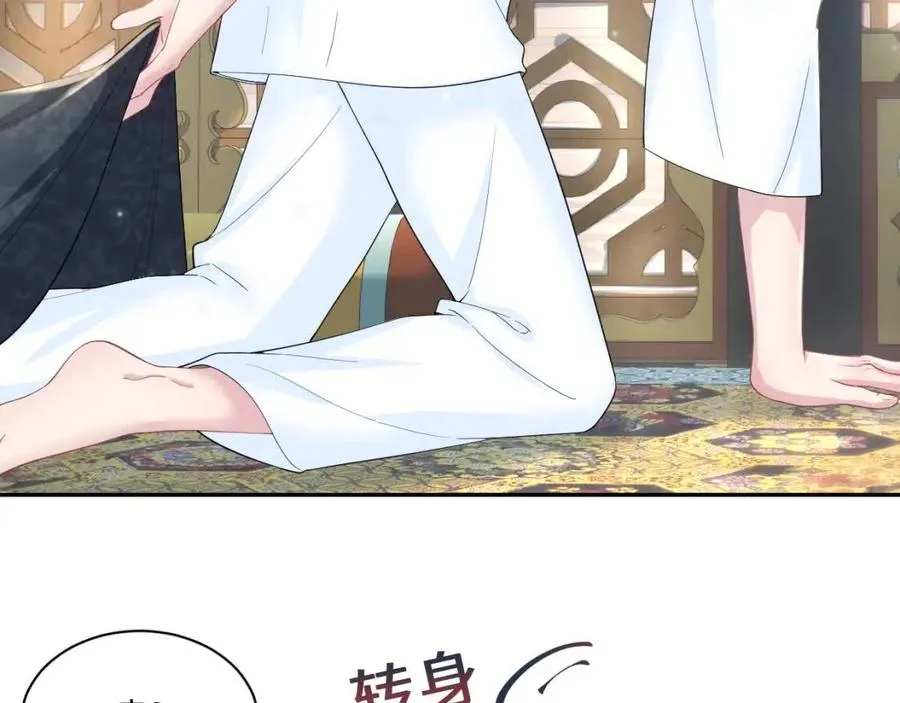 第53话 不理朕？那就亲一亲 第21页
