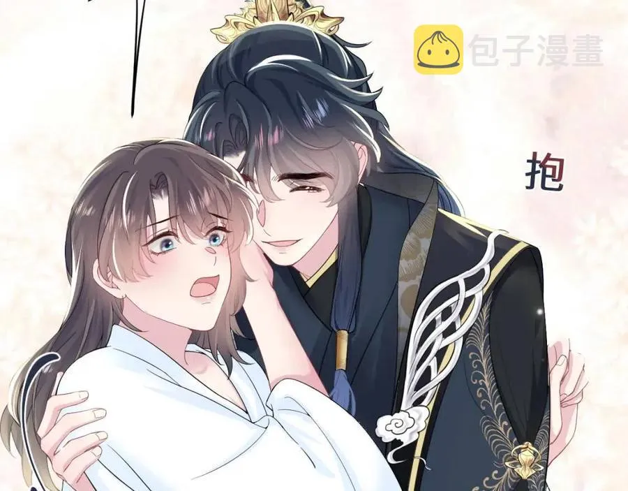 第53话 不理朕？那就亲一亲 第23页