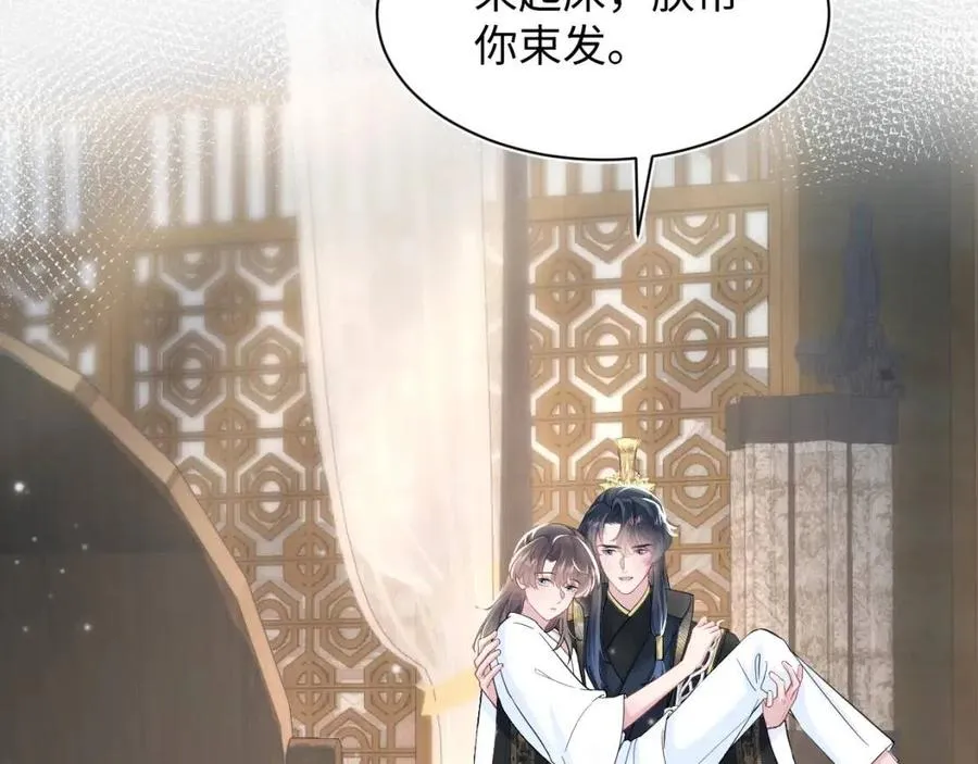 第53话 不理朕？那就亲一亲 第32页