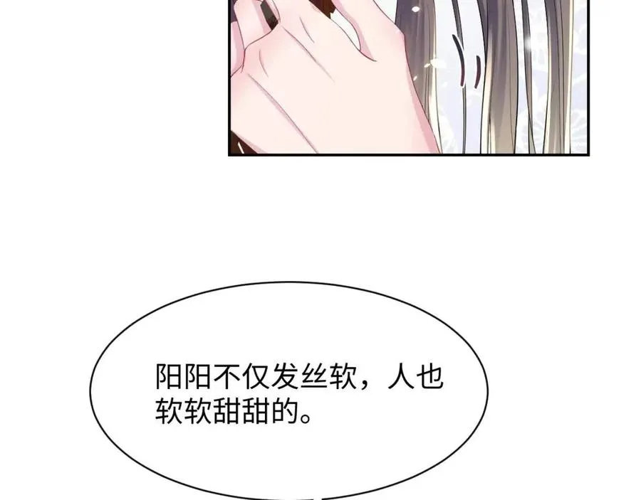 第53话 不理朕？那就亲一亲 第36页