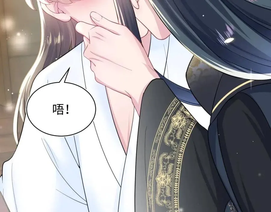 第53话 不理朕？那就亲一亲 第41页