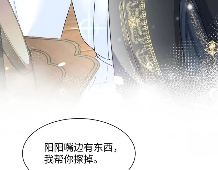 第53话 不理朕？那就亲一亲 第42页