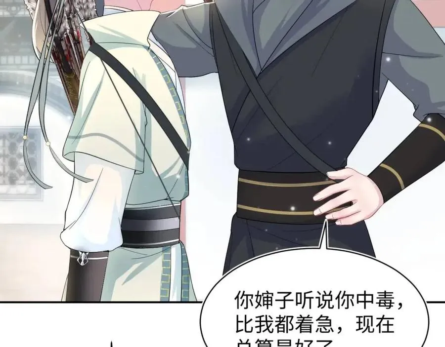 第53话 不理朕？那就亲一亲 第52页