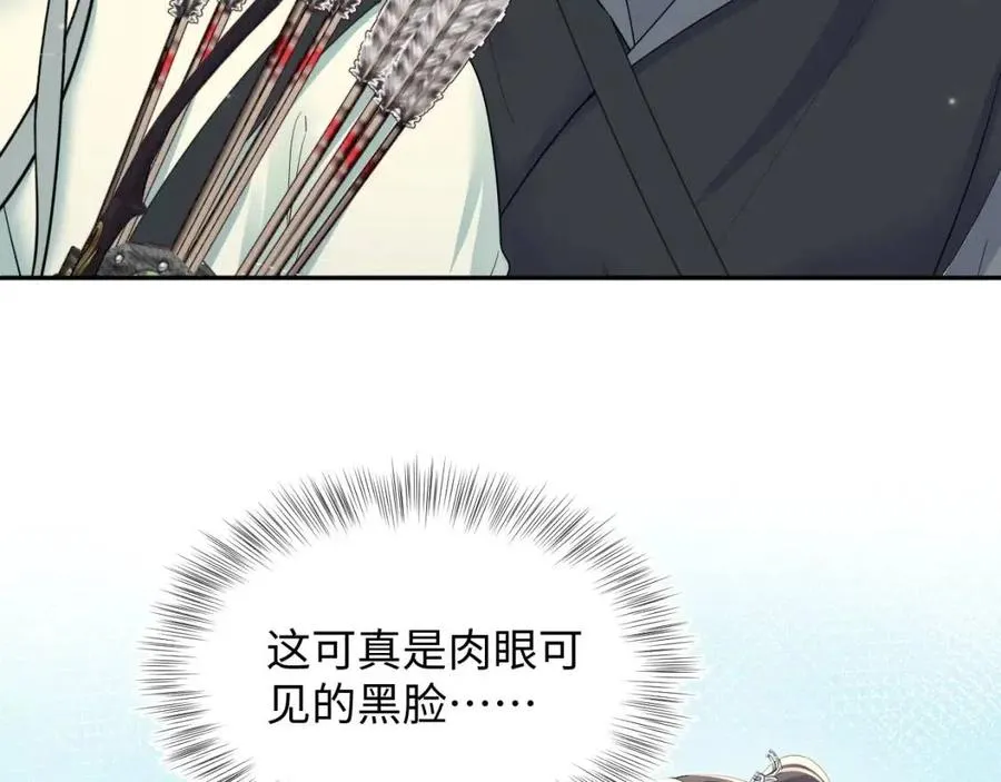 第53话 不理朕？那就亲一亲 第55页