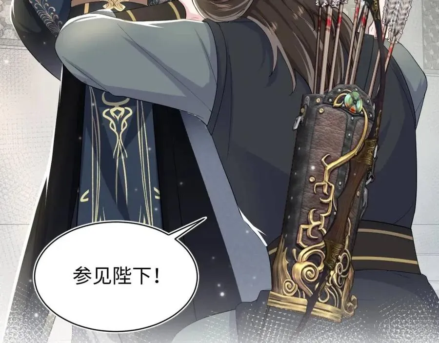 第53话 不理朕？那就亲一亲 第57页