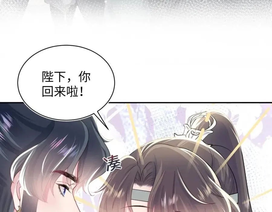 第53话 不理朕？那就亲一亲 第58页