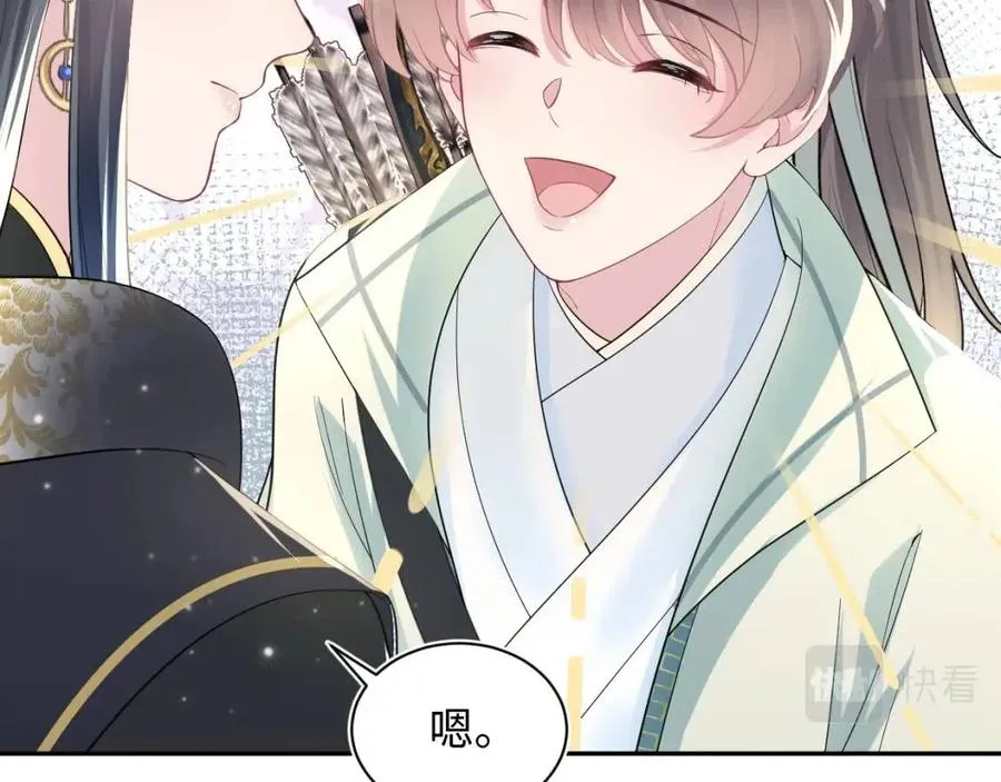 第53话 不理朕？那就亲一亲 第59页