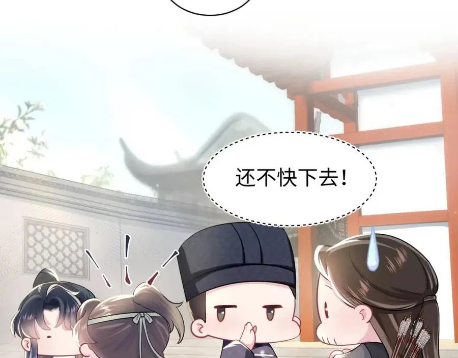 第53话 不理朕？那就亲一亲 第60页