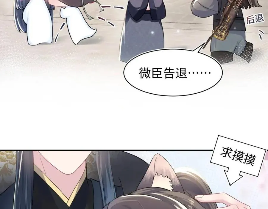 第53话 不理朕？那就亲一亲 第61页