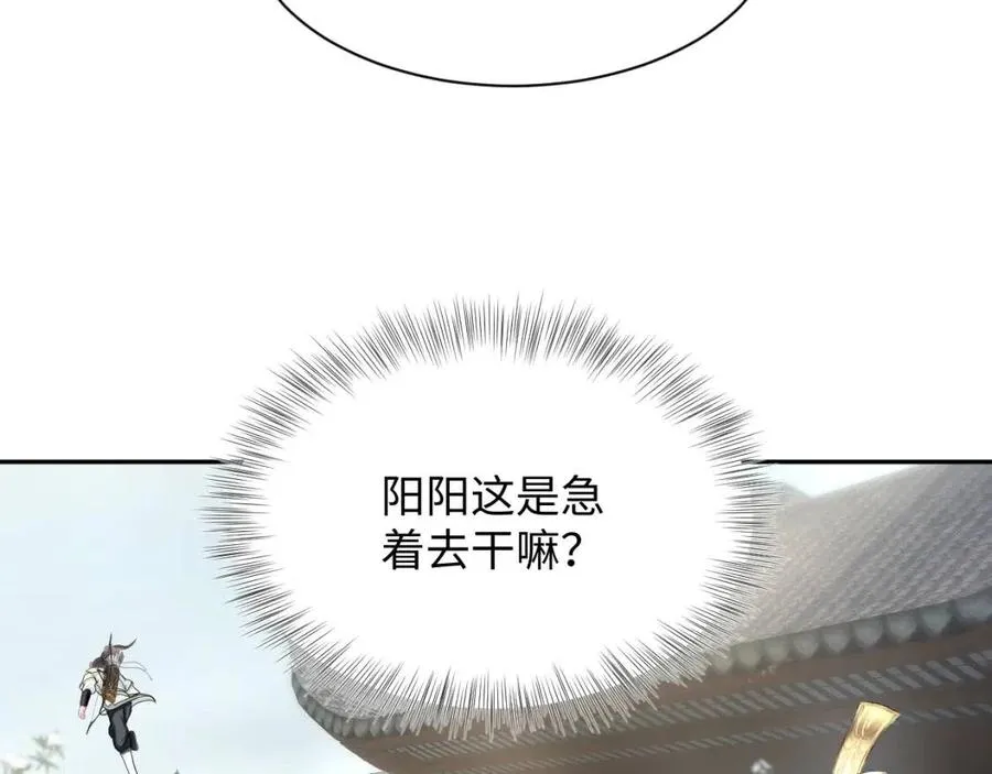 第53话 不理朕？那就亲一亲 第71页