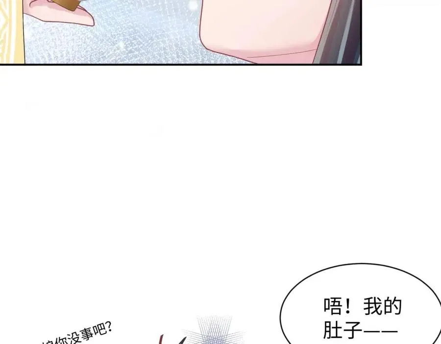 第53话 不理朕？那就亲一亲 第79页