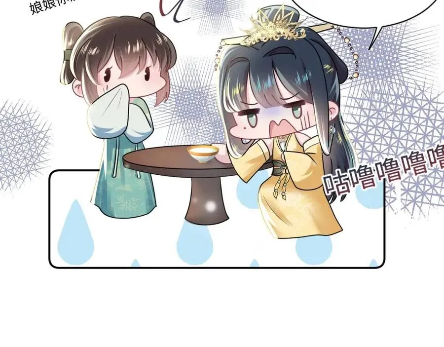 第53话 不理朕？那就亲一亲 第80页