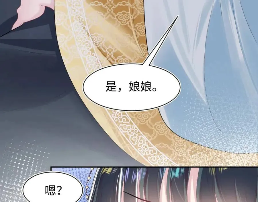 第53话 不理朕？那就亲一亲 第89页