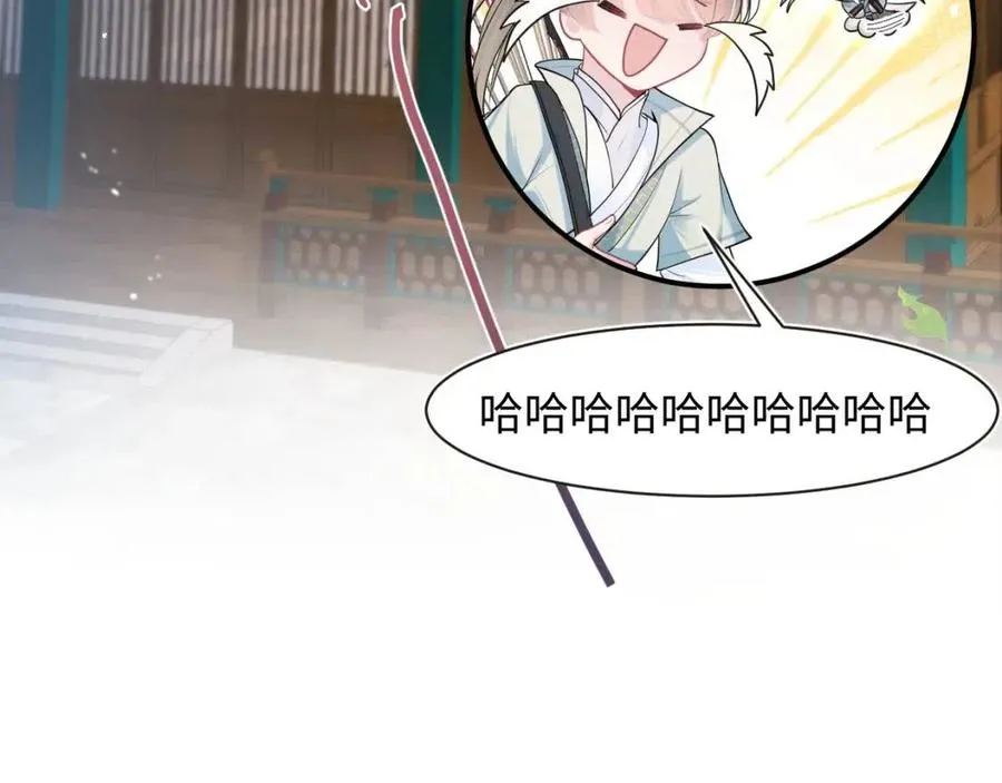 第53话 不理朕？那就亲一亲 第94页